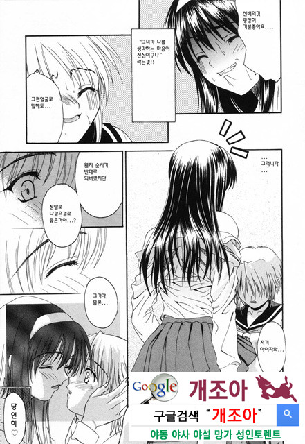 사랑 또는 바보 3_by 망가 이미지 #26