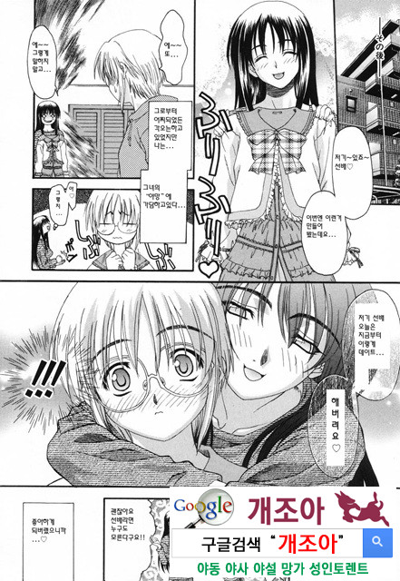 사랑 또는 바보 3_by 망가 이미지 #29