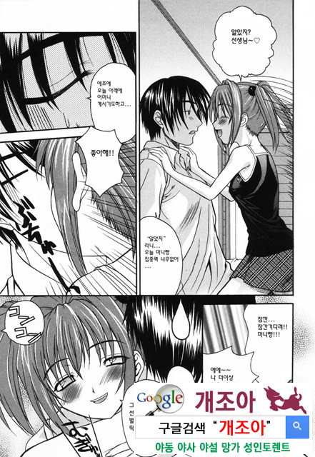 사랑 또는 바보 3_by 망가 이미지 #32