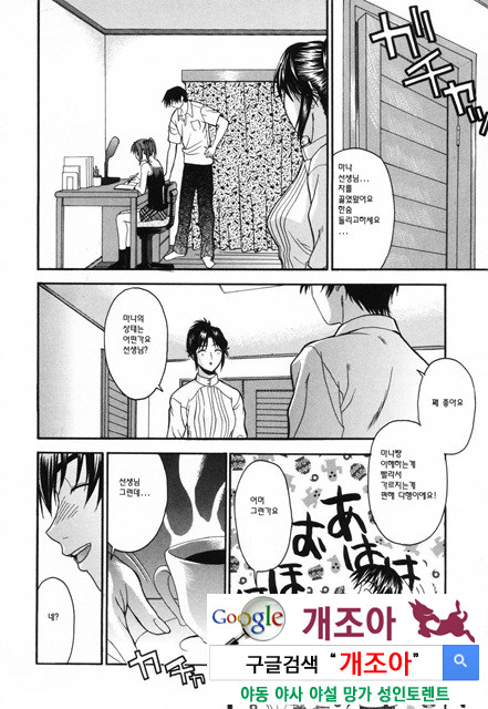 사랑 또는 바보 3_by 망가 이미지 #33