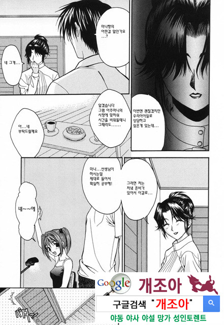 사랑 또는 바보 3_by 망가 이미지 #34