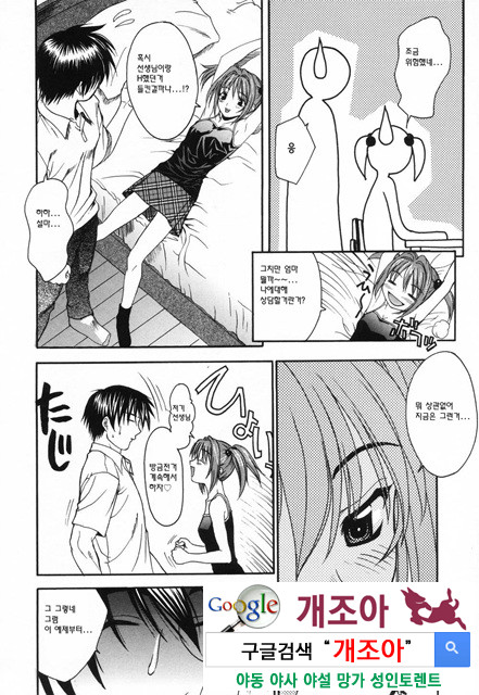 사랑 또는 바보 3_by 망가 이미지 #35