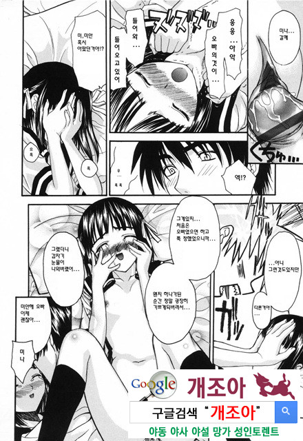 사랑 또는 바보 2_by 망가 이미지 #1