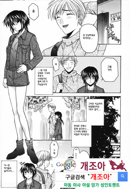 사랑 또는 바보 2_by 망가 이미지 #8