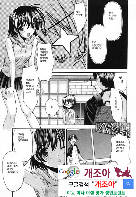 사랑 또는 바보 2_by 망가 이미지 #23