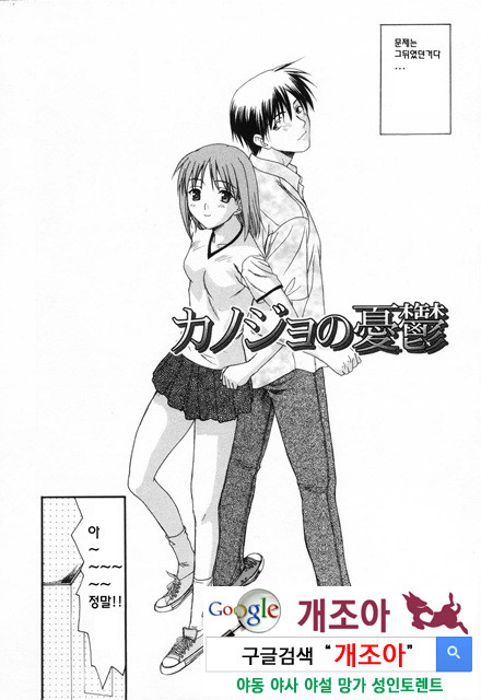 사랑 또는 바보 1_by 망가 이미지 #21