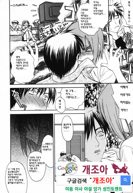 사랑 또는 바보 1_by 망가 이미지 #23