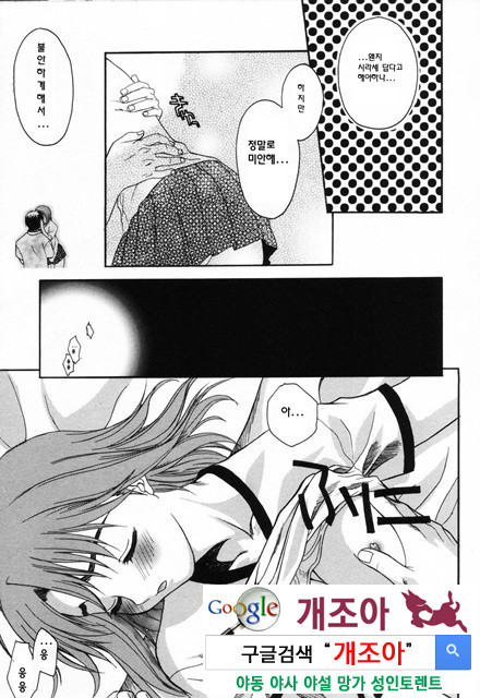 사랑 또는 바보 1_by 망가 이미지 #26