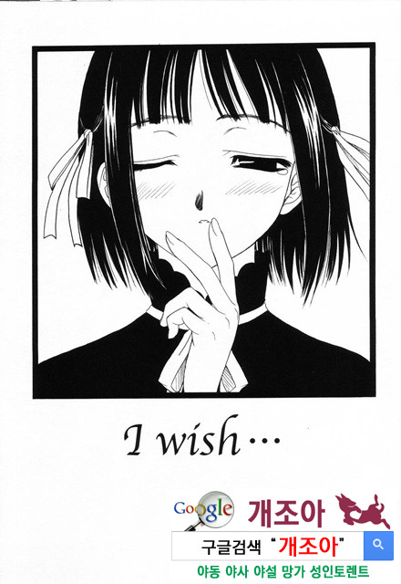 사랑 또는 바보 1_by 망가 이미지 #38