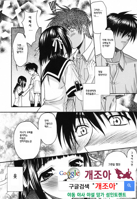 사랑 또는 바보 1_by 망가 이미지 #43