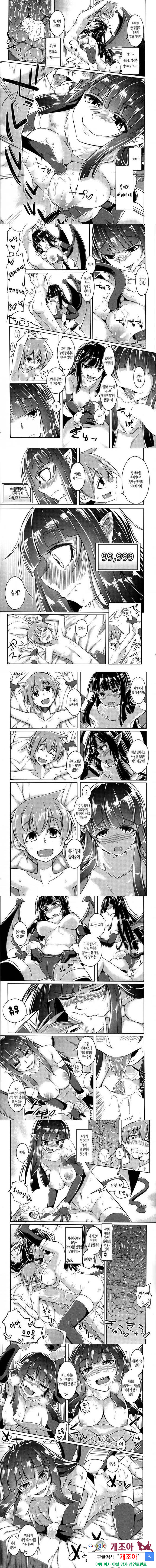 제 여자친구를 소개합니다_by 망가 이미지 #2