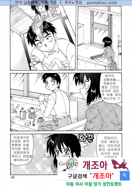 비이커 속의 욕망 4_by 망가 이미지 #6