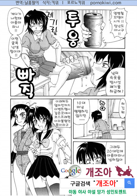 비이커 속의 욕망 4_by 망가 이미지 #8