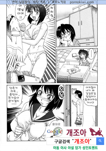 비이커 속의 욕망 4_by 망가 이미지 #9