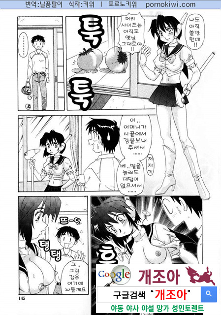 비이커 속의 욕망 4_by 망가 이미지 #10