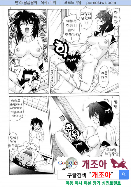 비이커 속의 욕망 4_by 망가 이미지 #15