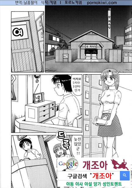 비이커 속의 욕망 4_by 망가 이미지 #24