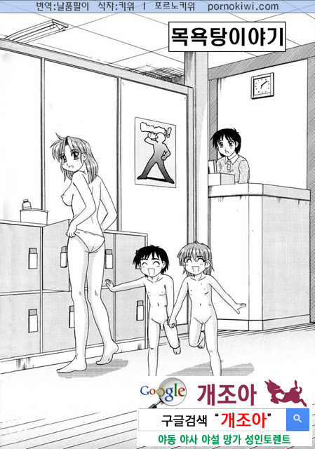 비이커 속의 욕망 4_by 망가 이미지 #25