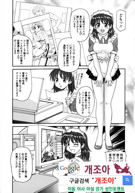 비이커 속의 욕망 4_by 망가 이미지 #40