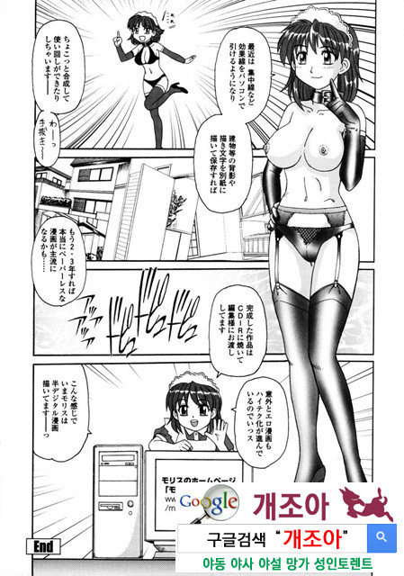 비이커 속의 욕망 4_by 망가 이미지 #42