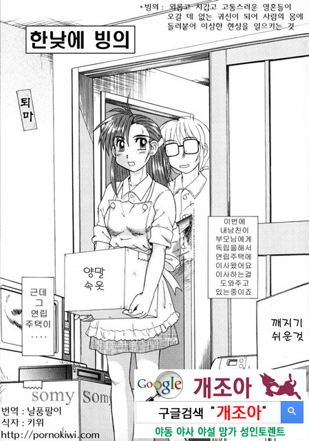 비이커 속의 욕망 3_by 망가 이미지 #11