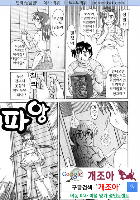 비이커 속의 욕망 3_by 망가 이미지 #13