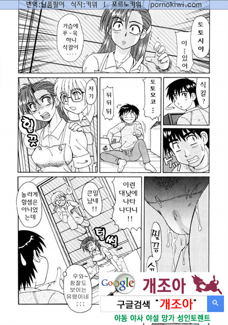 비이커 속의 욕망 3_by 망가 이미지 #14