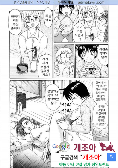 비이커 속의 욕망 3_by 망가 이미지 #15