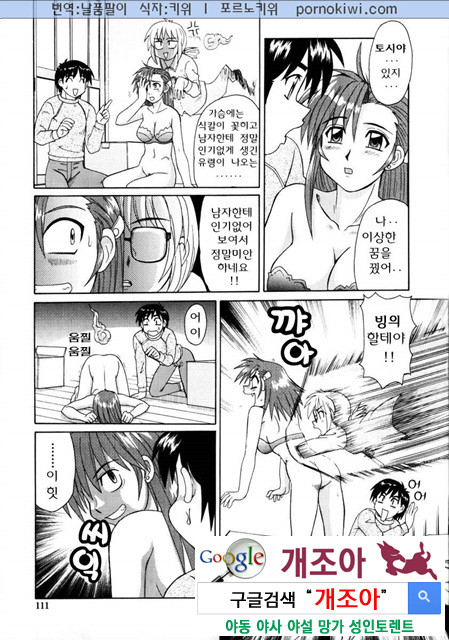 비이커 속의 욕망 3_by 망가 이미지 #19