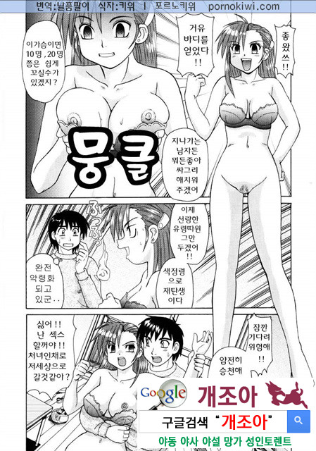 비이커 속의 욕망 3_by 망가 이미지 #20