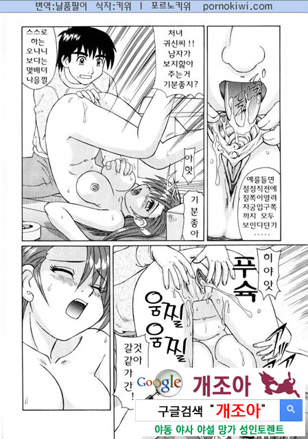 비이커 속의 욕망 3_by 망가 이미지 #24