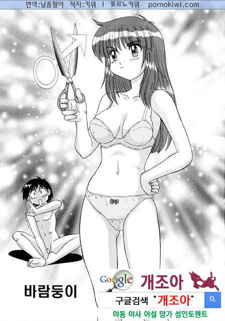 비이커 속의 욕망 3_by 망가 이미지 #31