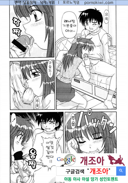 비이커 속의 욕망 3_by 망가 이미지 #33