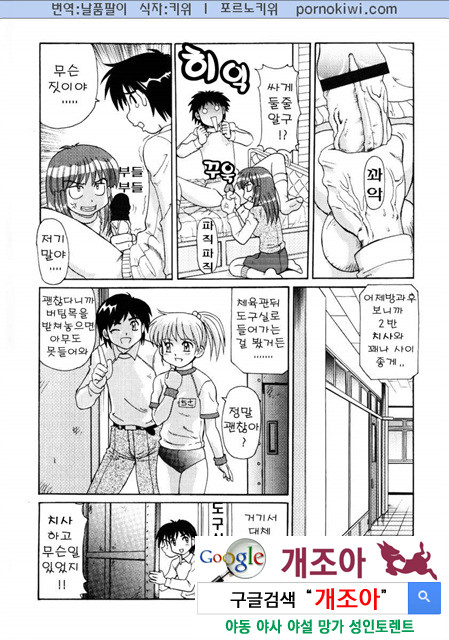 비이커 속의 욕망 3_by 망가 이미지 #34