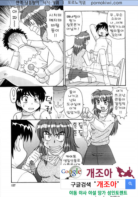 비이커 속의 욕망 3_by 망가 이미지 #35