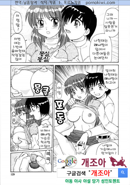 비이커 속의 욕망 3_by 망가 이미지 #37