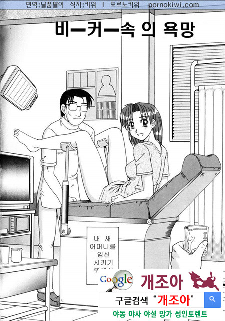 비이커 속의 욕망 2_by 망가 이미지 #12