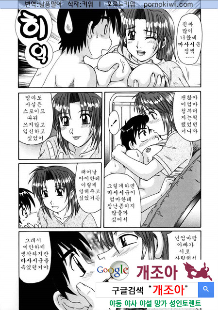 비이커 속의 욕망 2_by 망가 이미지 #23