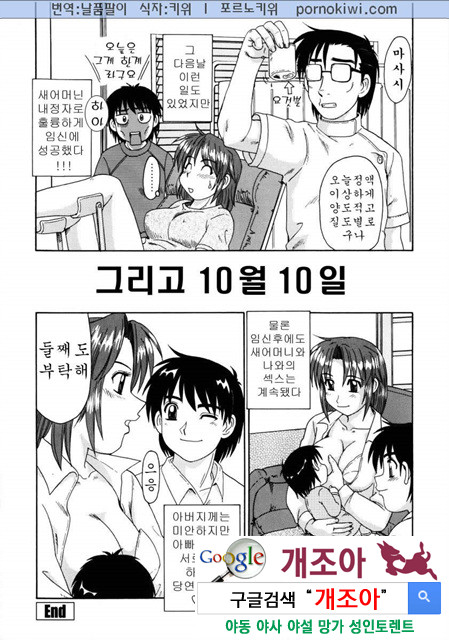 비이커 속의 욕망 2_by 망가 이미지 #26