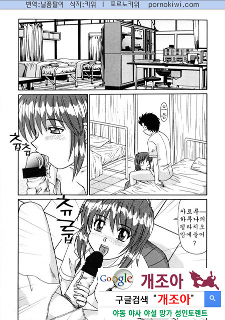 비이커 속의 욕망 2_by 망가 이미지 #28