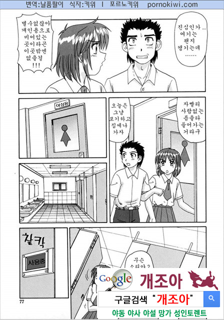 비이커 속의 욕망 2_by 망가 이미지 #33