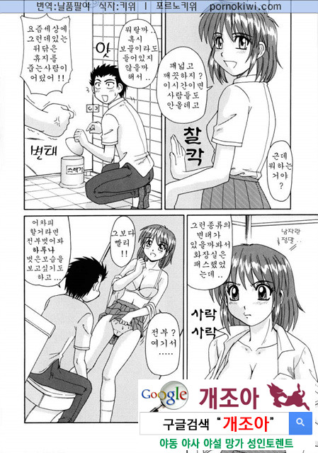 비이커 속의 욕망 2_by 망가 이미지 #34