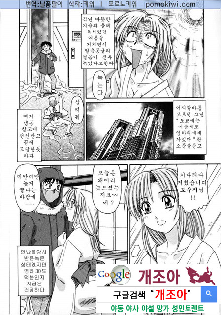 비이커 속의 욕망 2_by 망가 이미지 #45