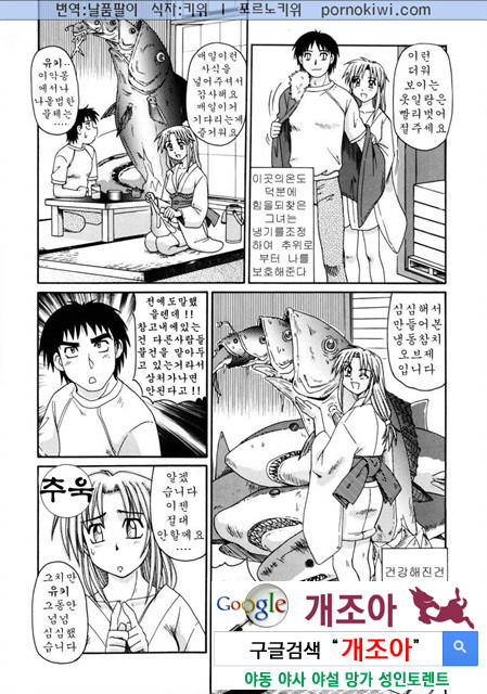 비이커 속의 욕망 2_by 망가 이미지 #46