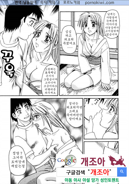 비이커 속의 욕망 2_by 망가 이미지 #47