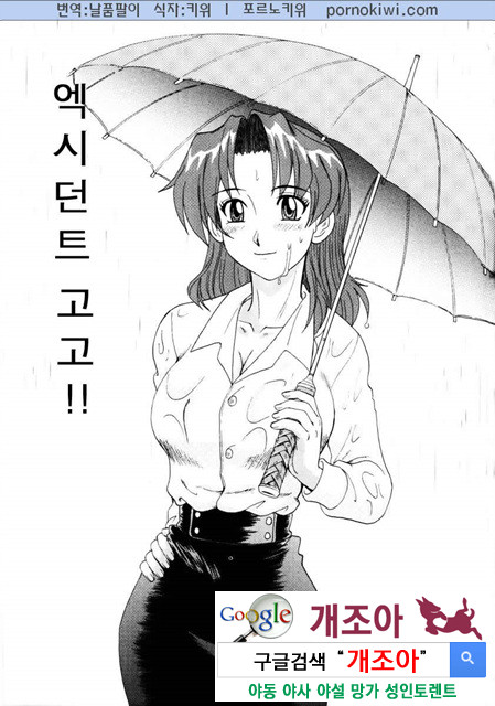 비이커 속의 욕망 1_by 망가 이미지 #2