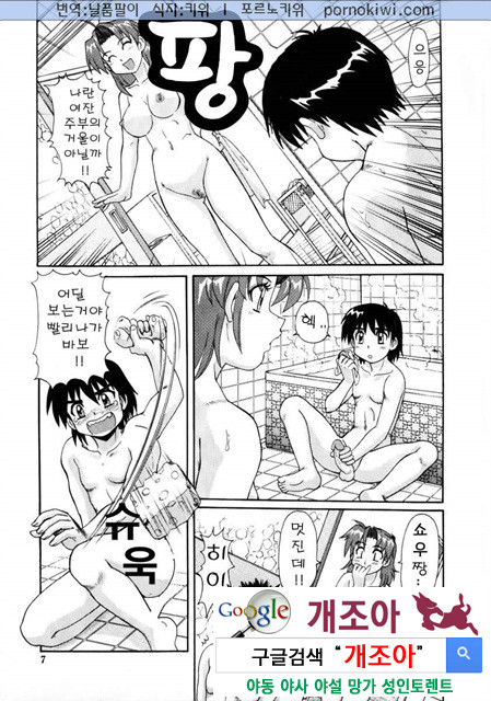 비이커 속의 욕망 1_by 망가 이미지 #6