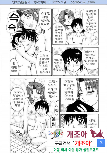 비이커 속의 욕망 1_by 망가 이미지 #13