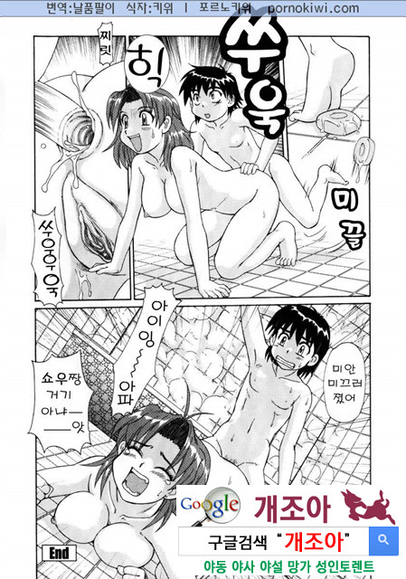 비이커 속의 욕망 1_by 망가 이미지 #17