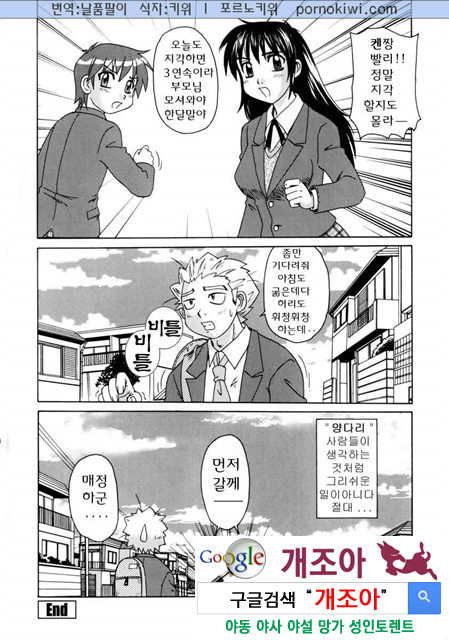 비이커 속의 욕망 1_by 망가 이미지 #33